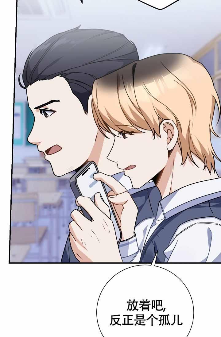 第9话 找茬 第 7 页