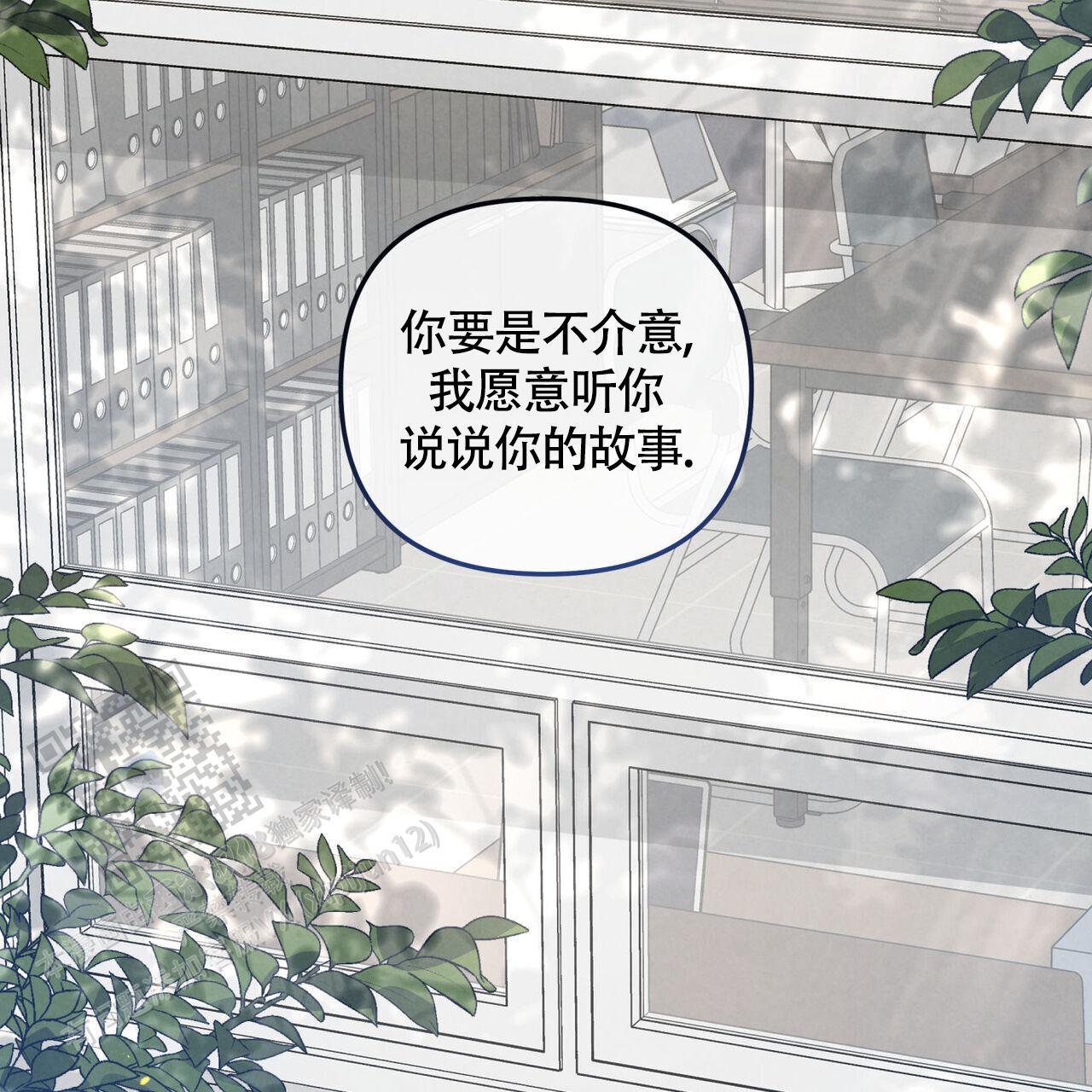 第40话 我只在乎你 第 54 页