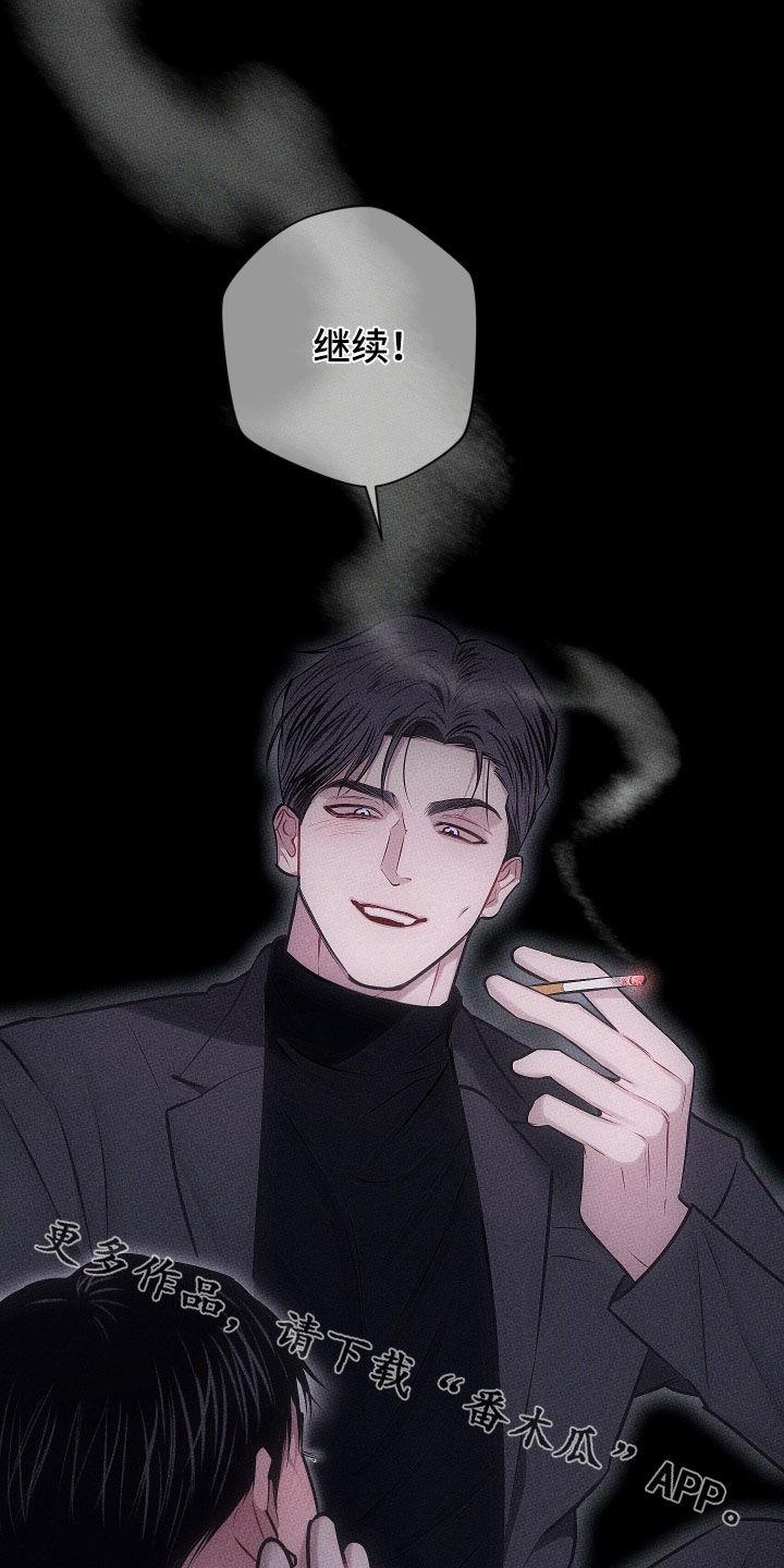 第62话 【第二季】继续 第 24 页