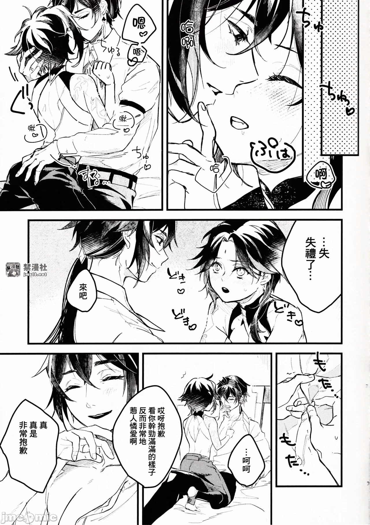 第一话 第 7 页