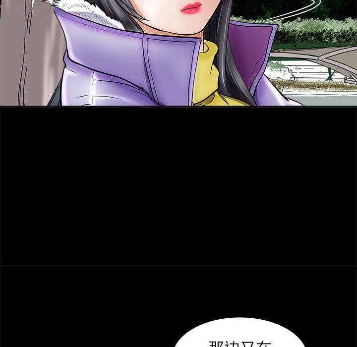 第4话 第 116 页