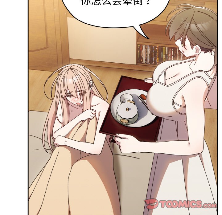 第11话 第 51 页