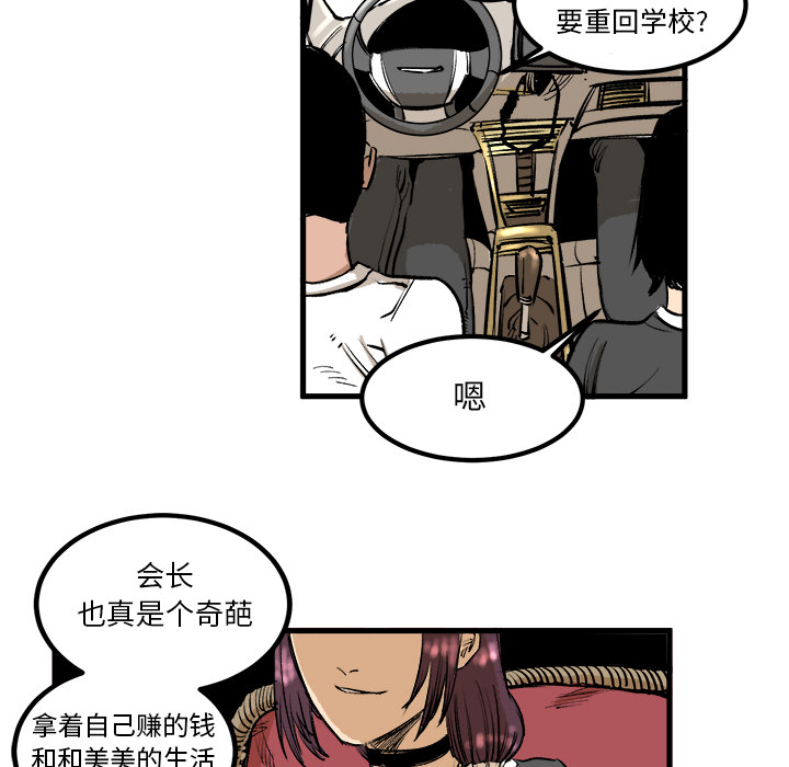 第1话 第 18 页
