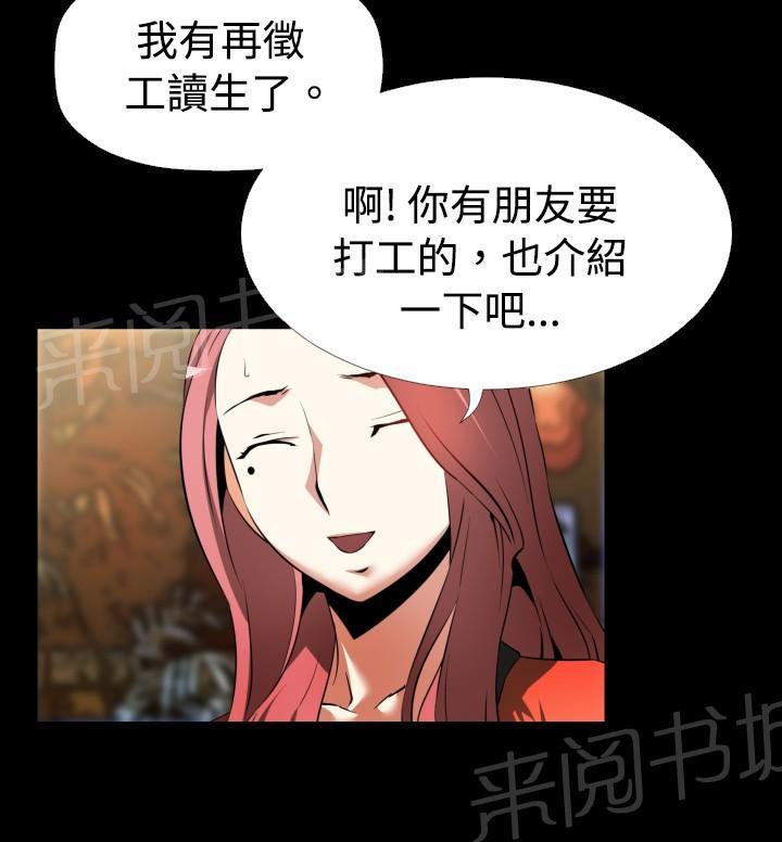 第40话 第 4 页