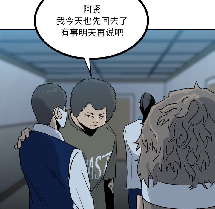 第61话 第 46 页