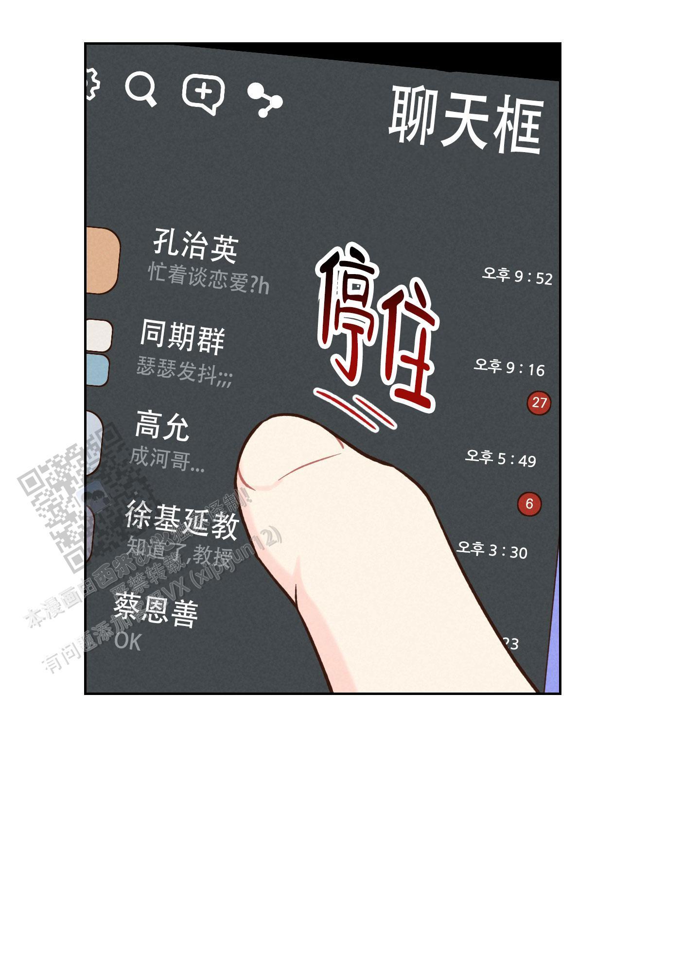 第13话 对不起 第 15 页