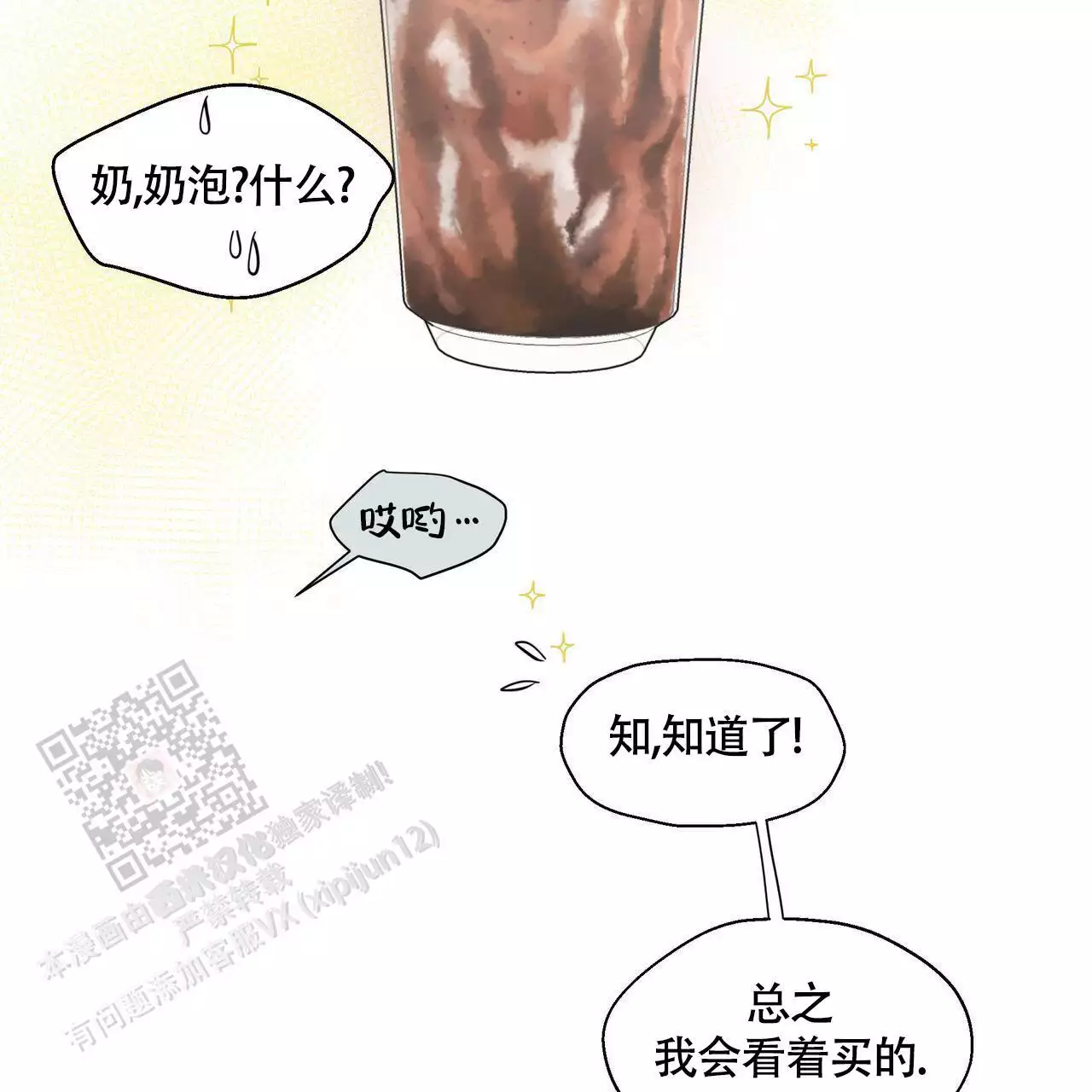 第129话 需要住院 第 23 页