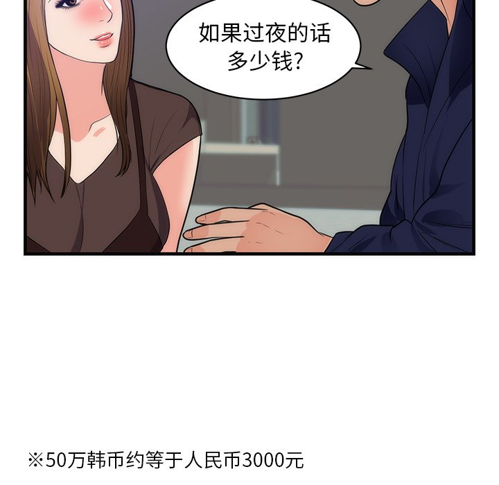 第36话 第 80 页