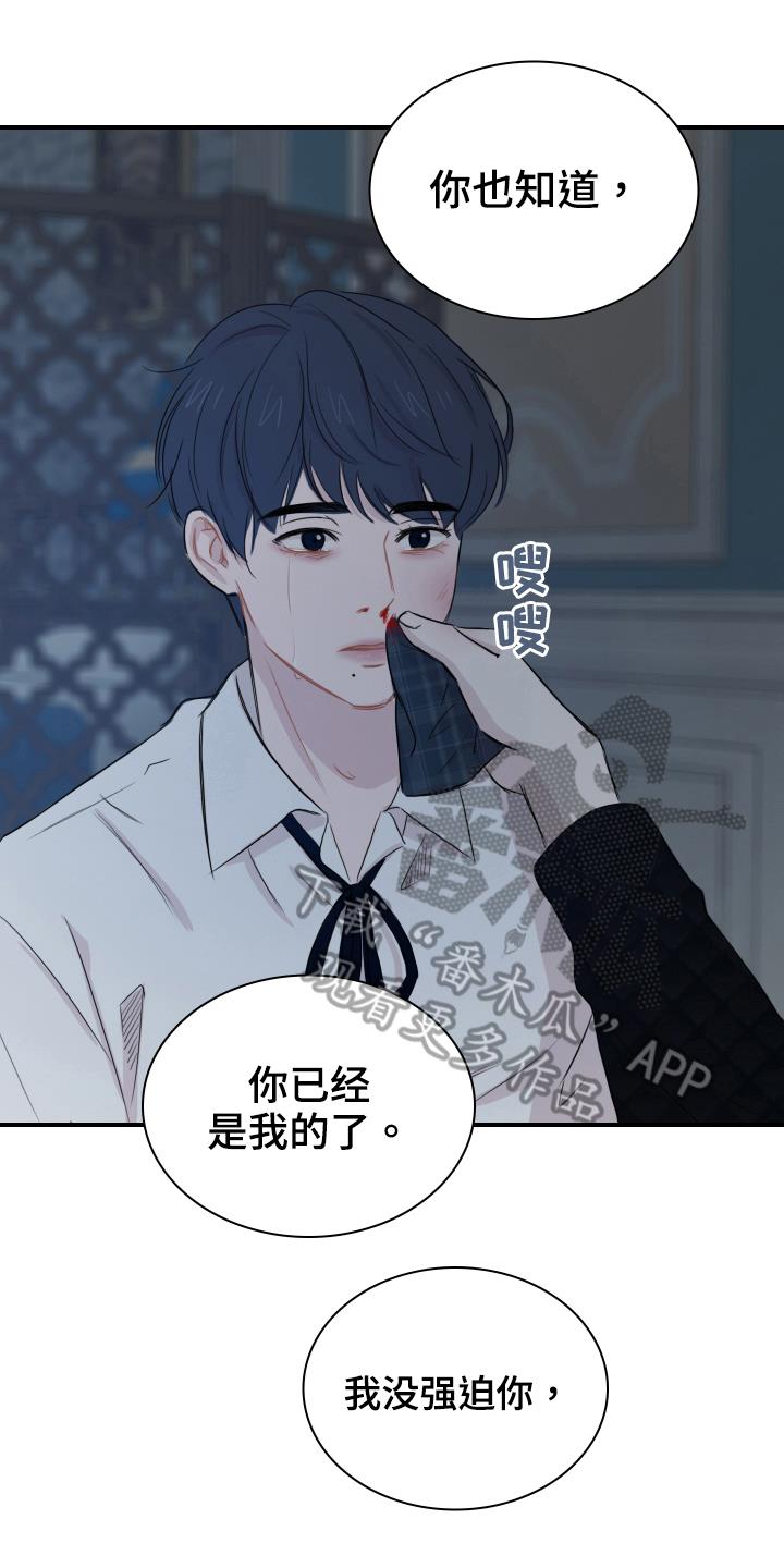第23话 去而复返 第 17 页