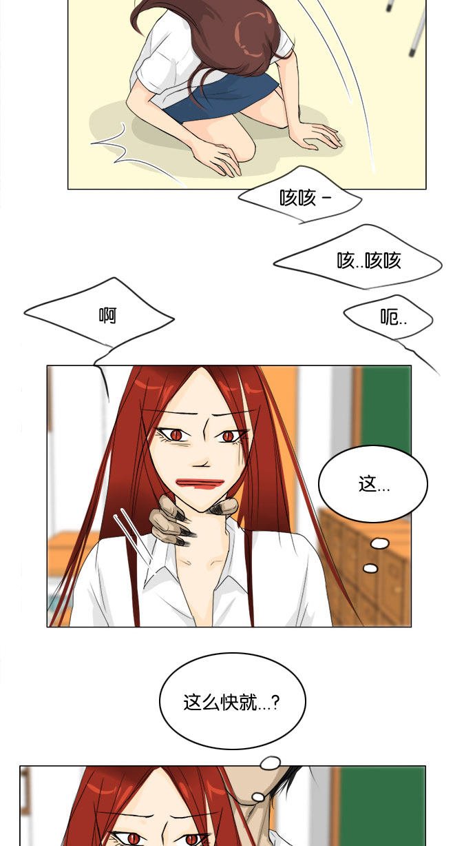 第67话 第 12 页