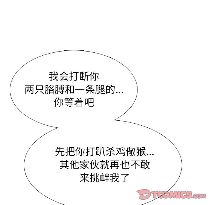 第264话 第 82 页