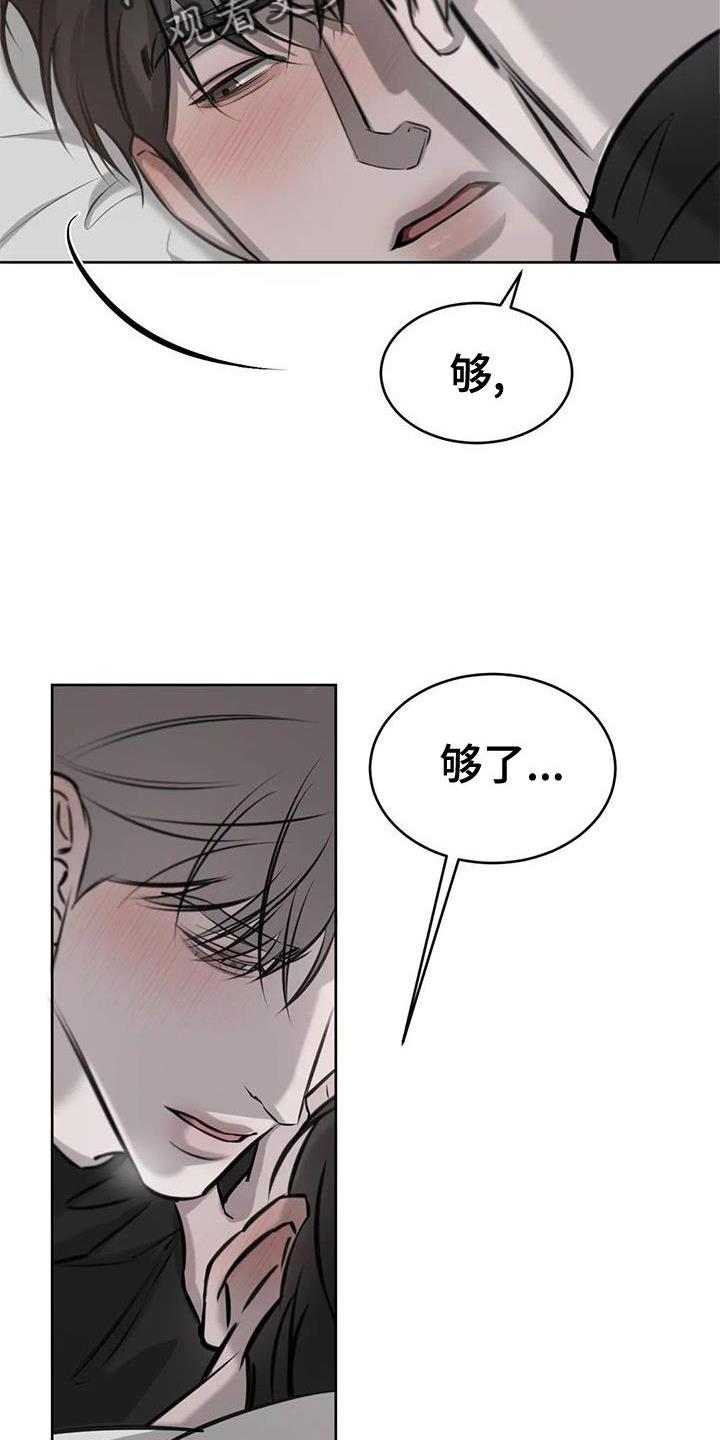 第43话 办法 第 14 页