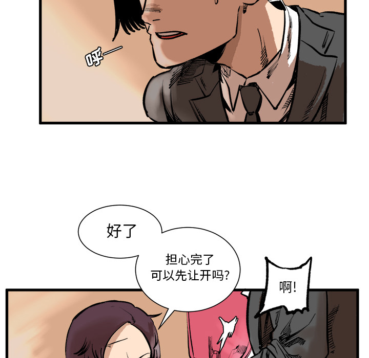第2话 第 24 页