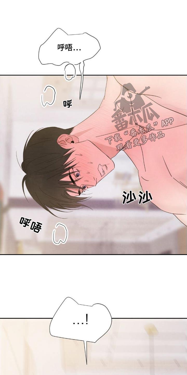 第203话 【第二季】流血 第 9 页