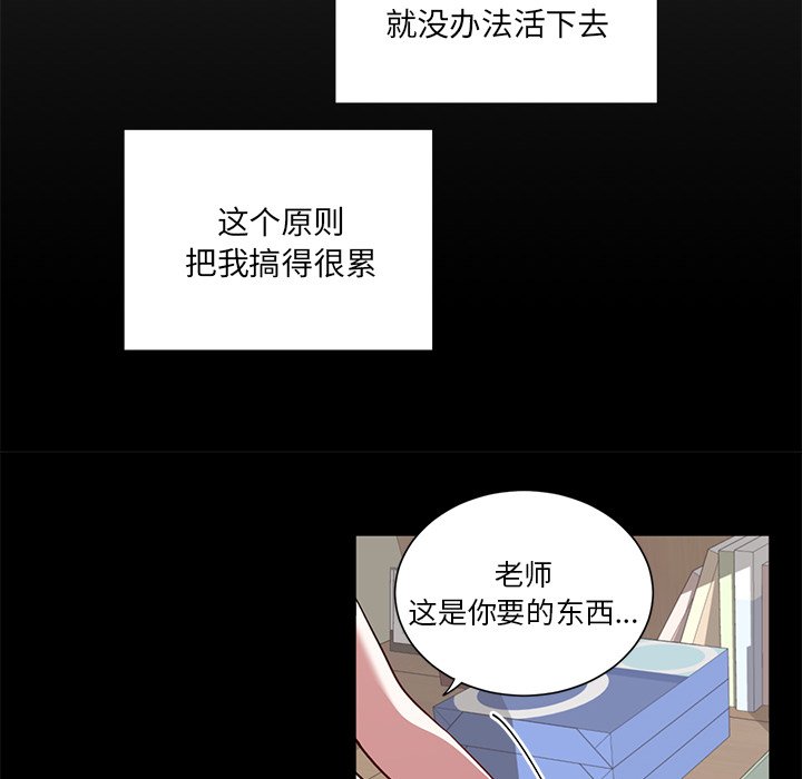 第34话 第 8 页