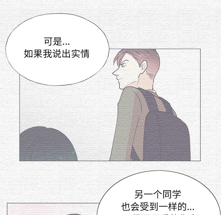 第14话 第 59 页