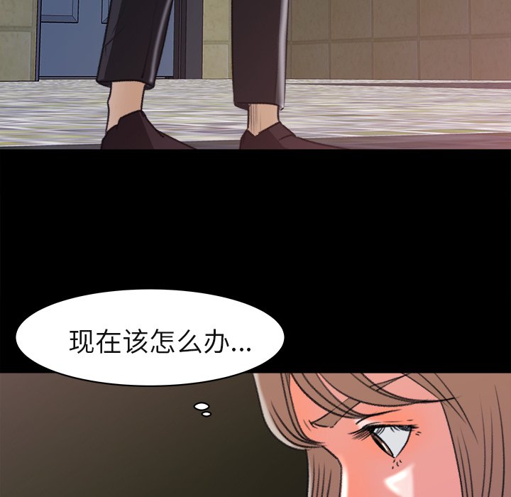 第4话 第 55 页