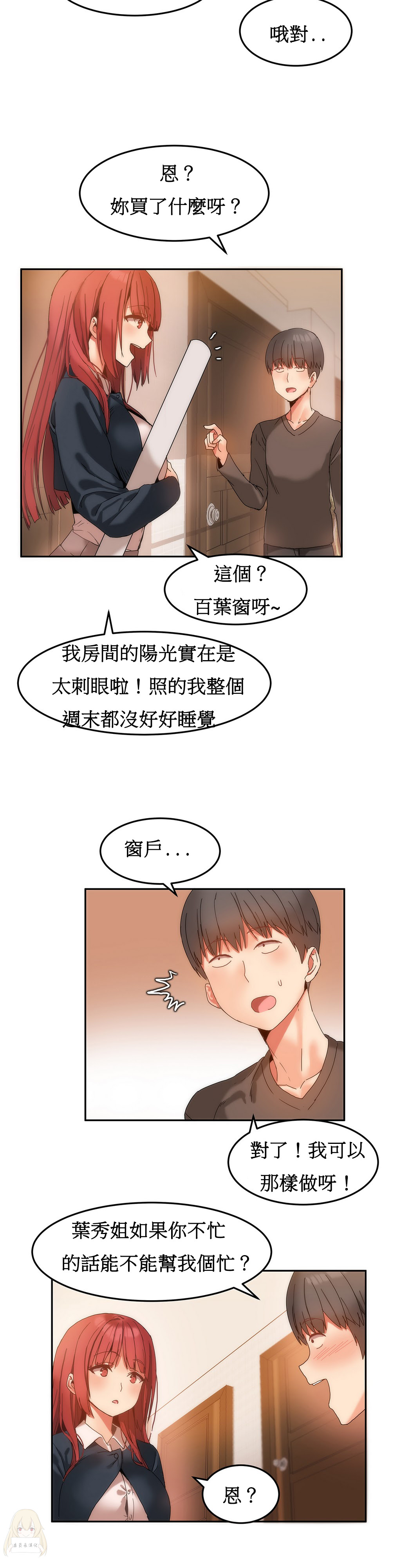 第1话 第 211 页