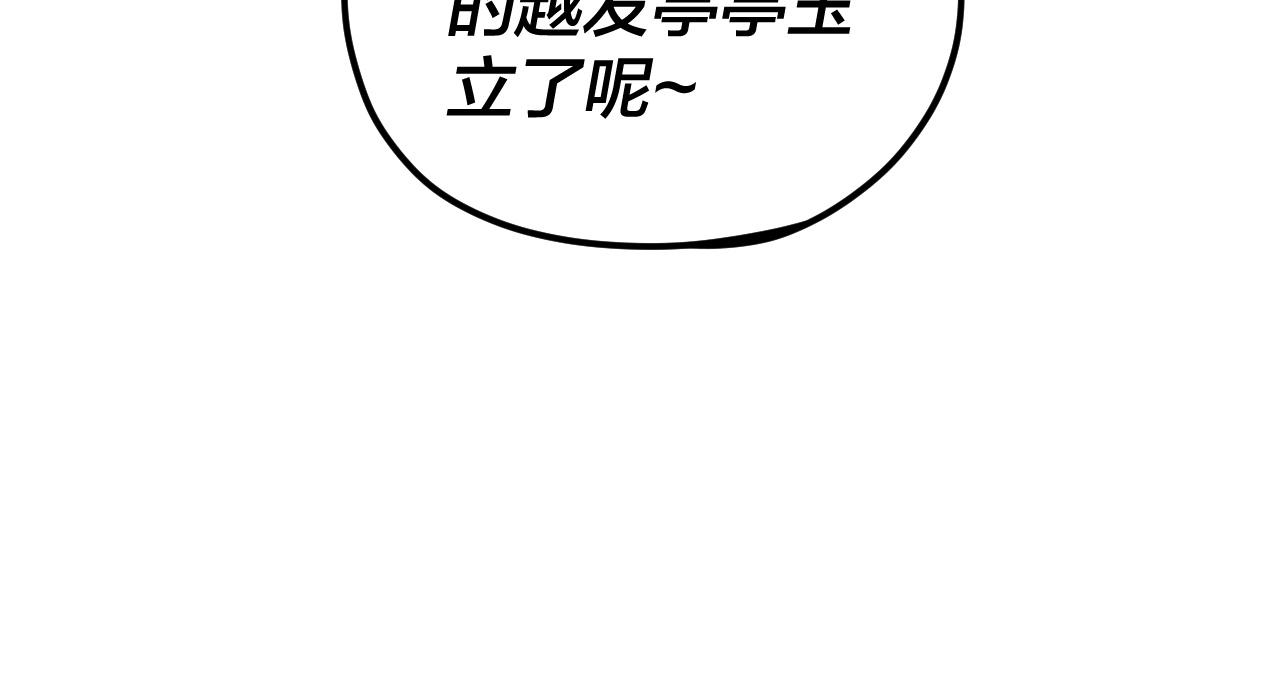第118话 你就是顾长歌？ 第 25 页