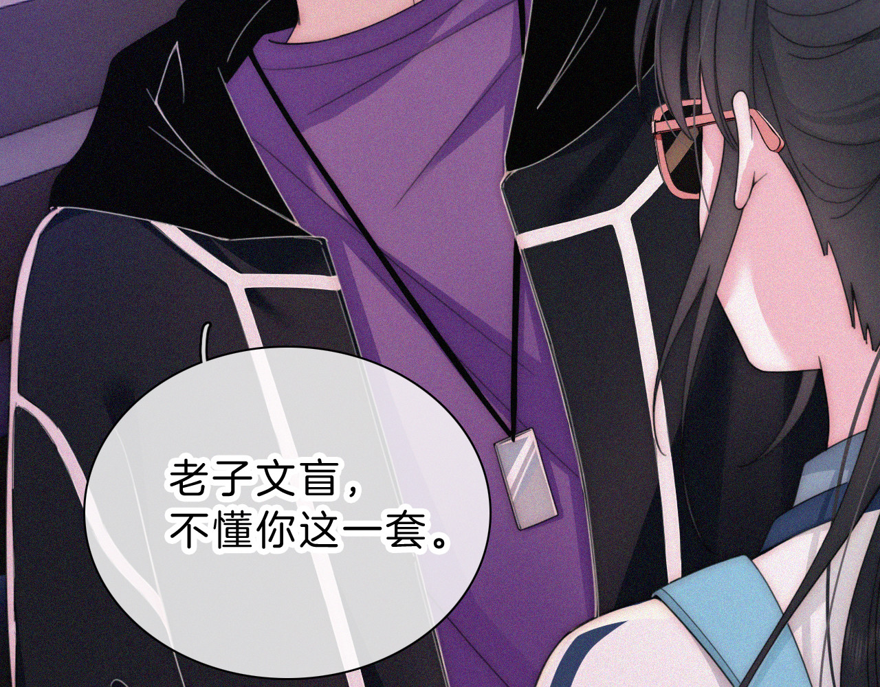 第26话 独处 第 24 页