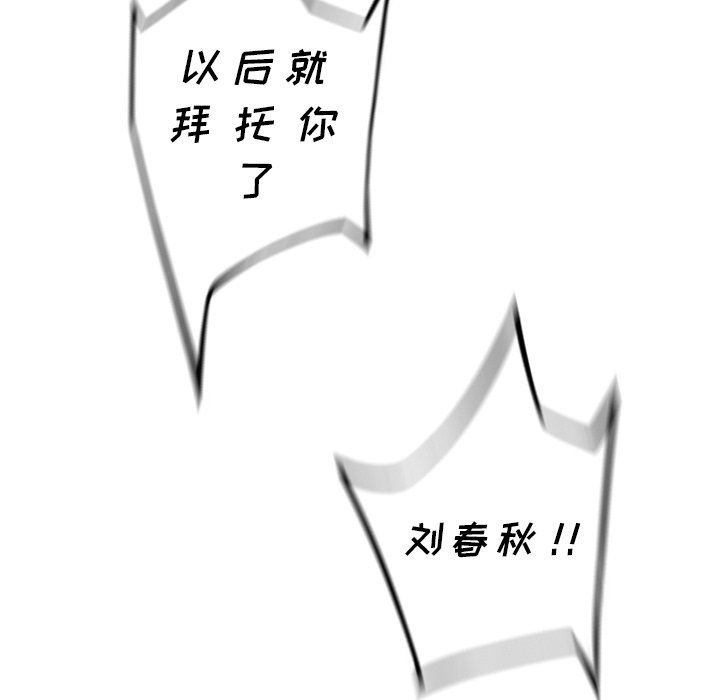 第93话 第 83 页