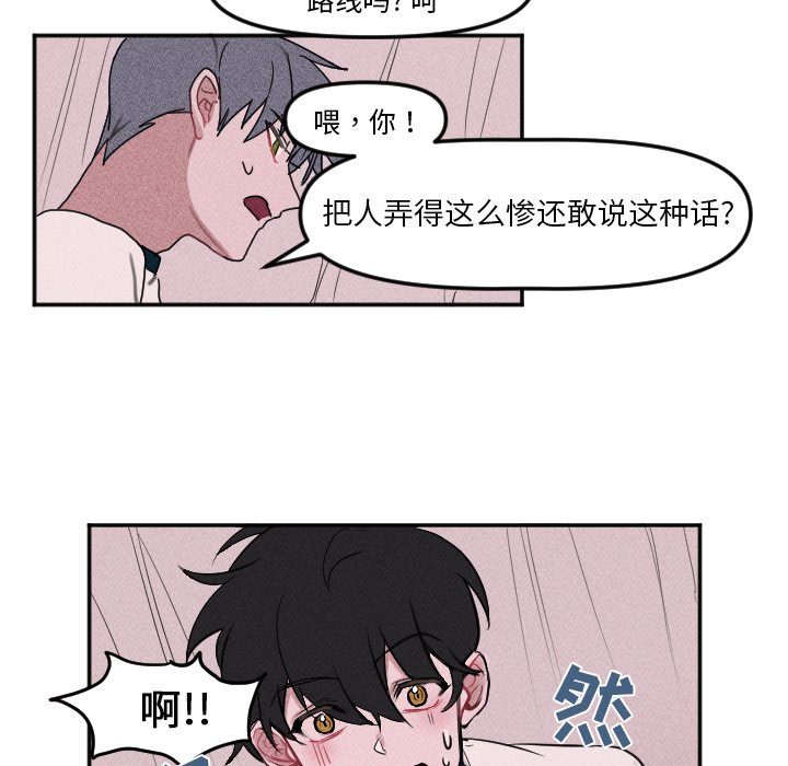 第6话 第 11 页