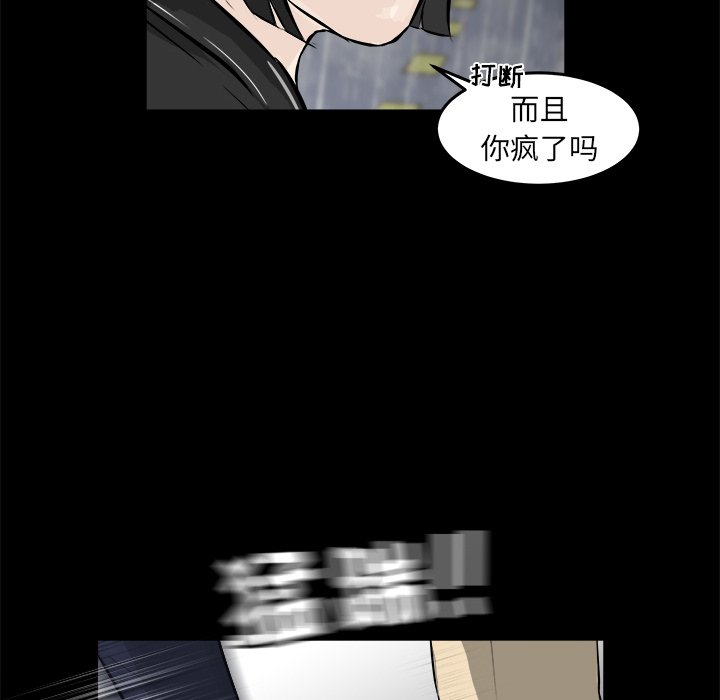 第13话 第 27 页