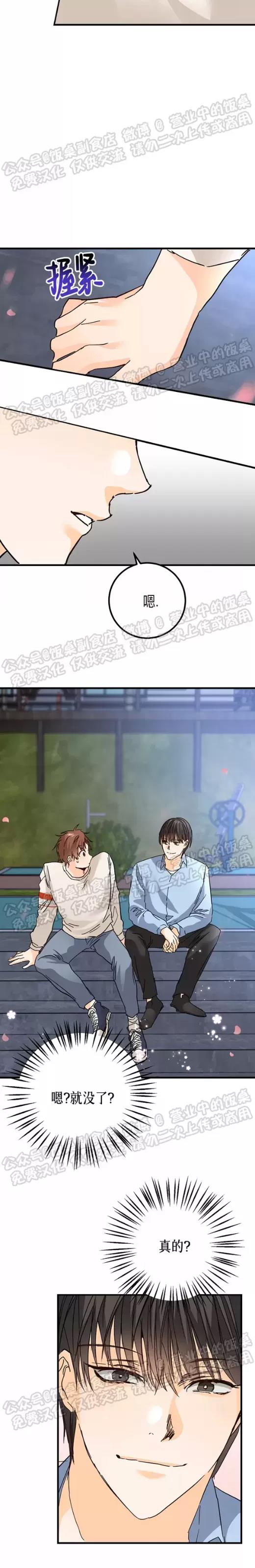 第16话 第 18 页