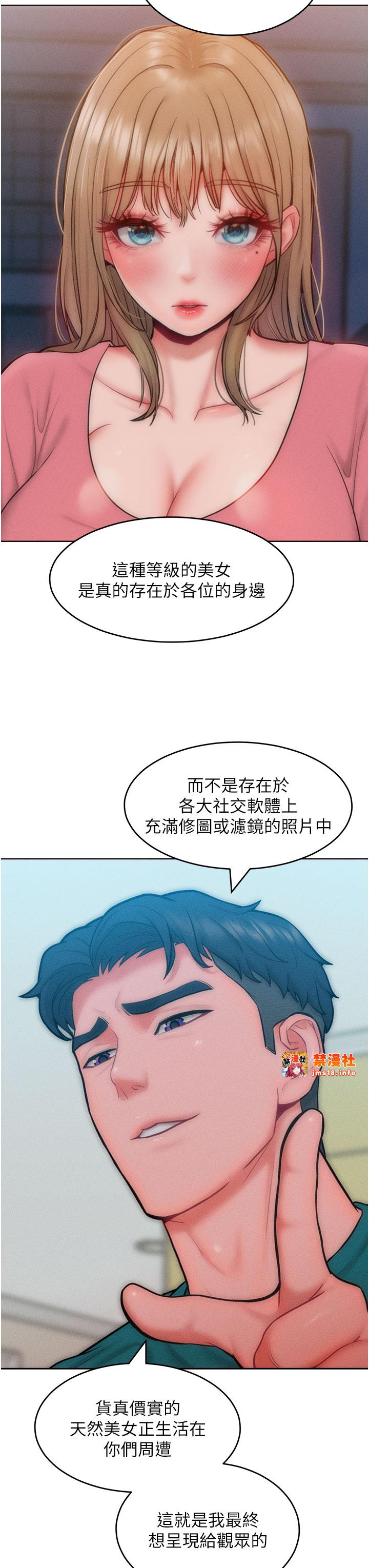 第28话 - 被众人意淫的骚货 第 35 页