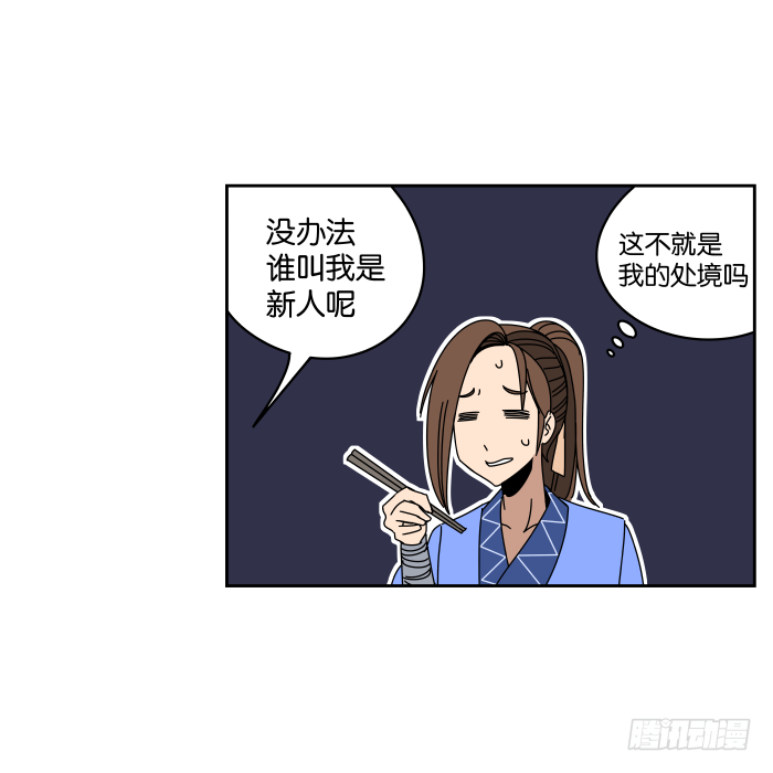 故人重逢02 第 22 页