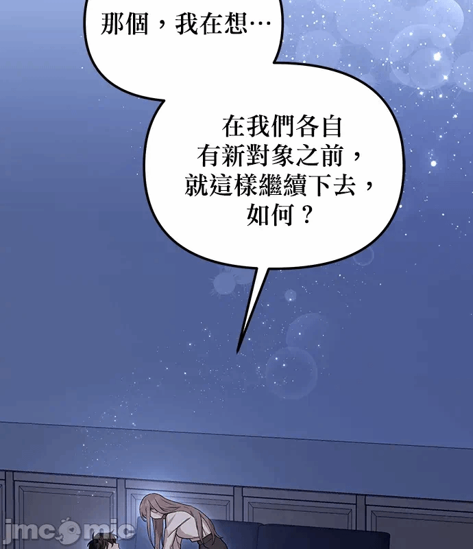 第10话第9话 第 60 页