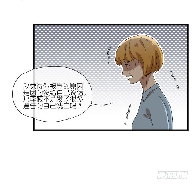 第二季13 第 20 页