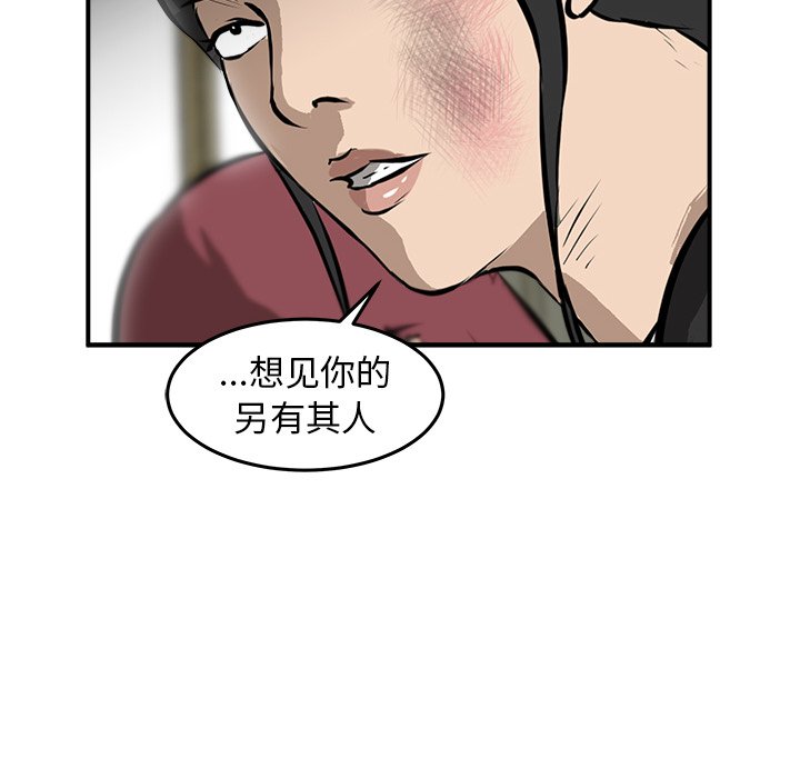 第23话 第 40 页