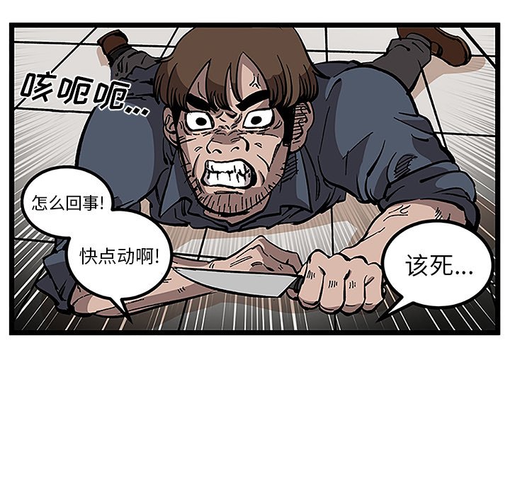 第32话 第 85 页