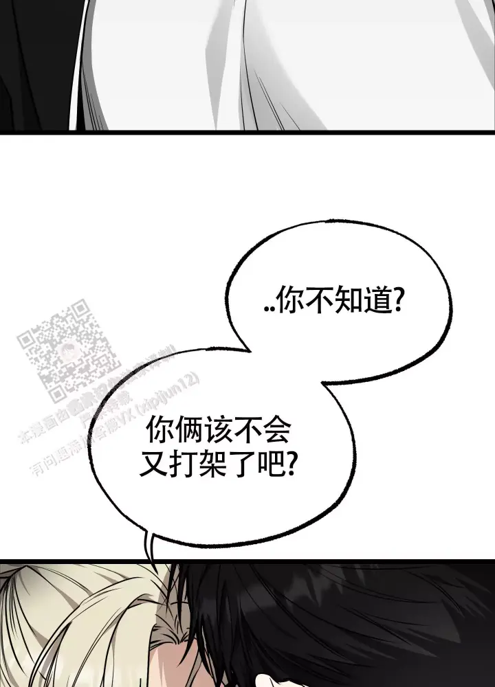 第14话 消失 第 21 页