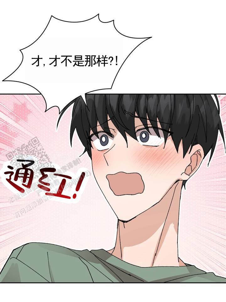 第14话 哥被我骗了 第 18 页
