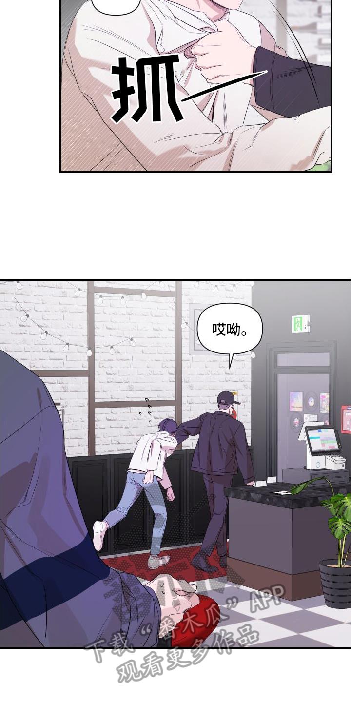 第5话 感应 第 17 页
