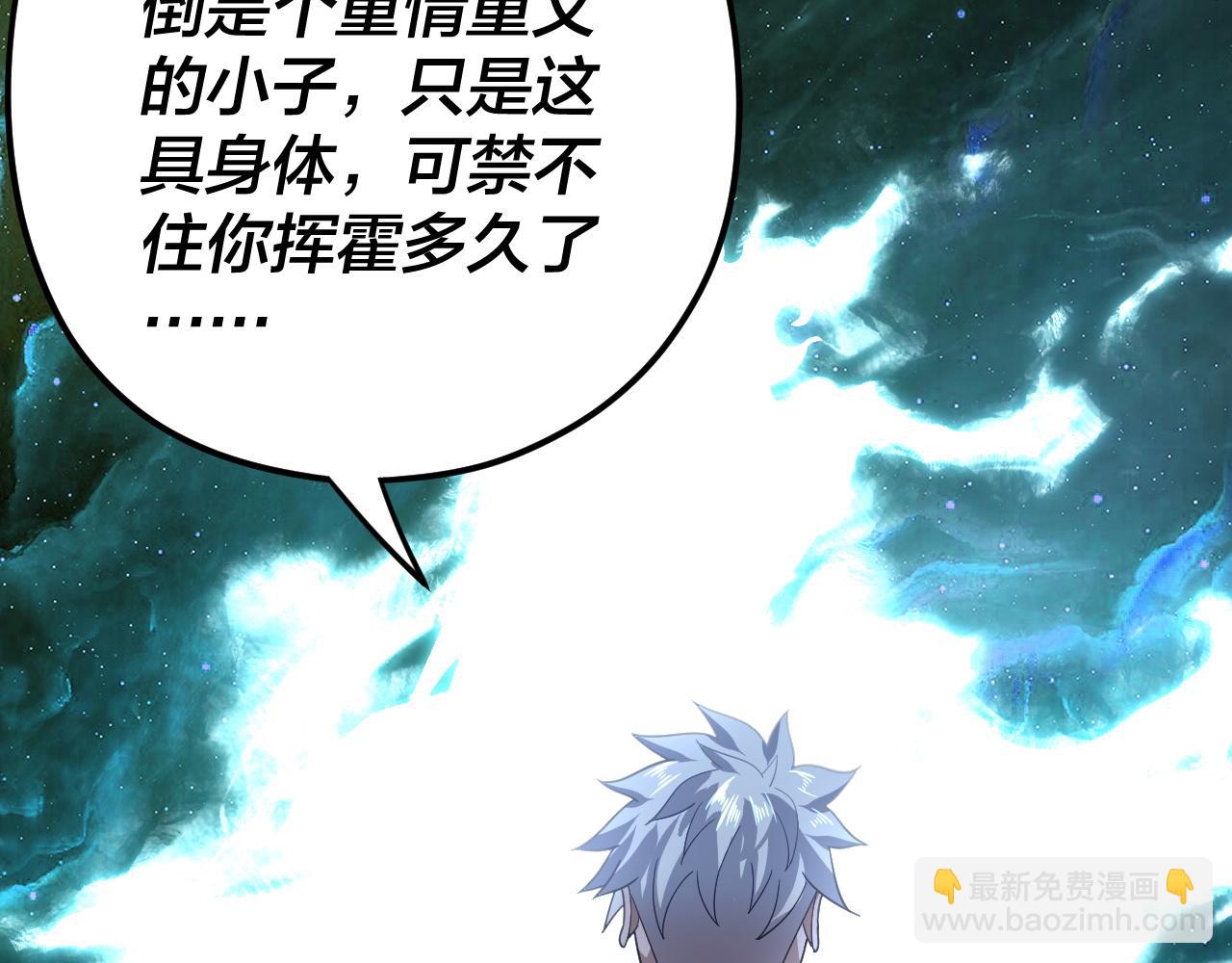 第103话 夭夭 第 27 页