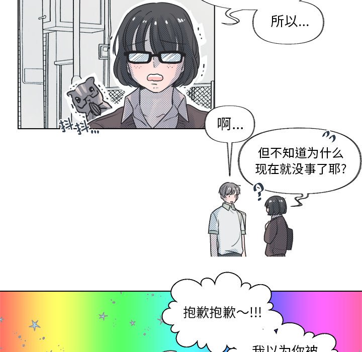 第11话 第 53 页