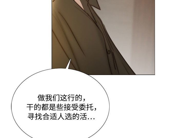 第82话 你到底是什么人 第 144 页