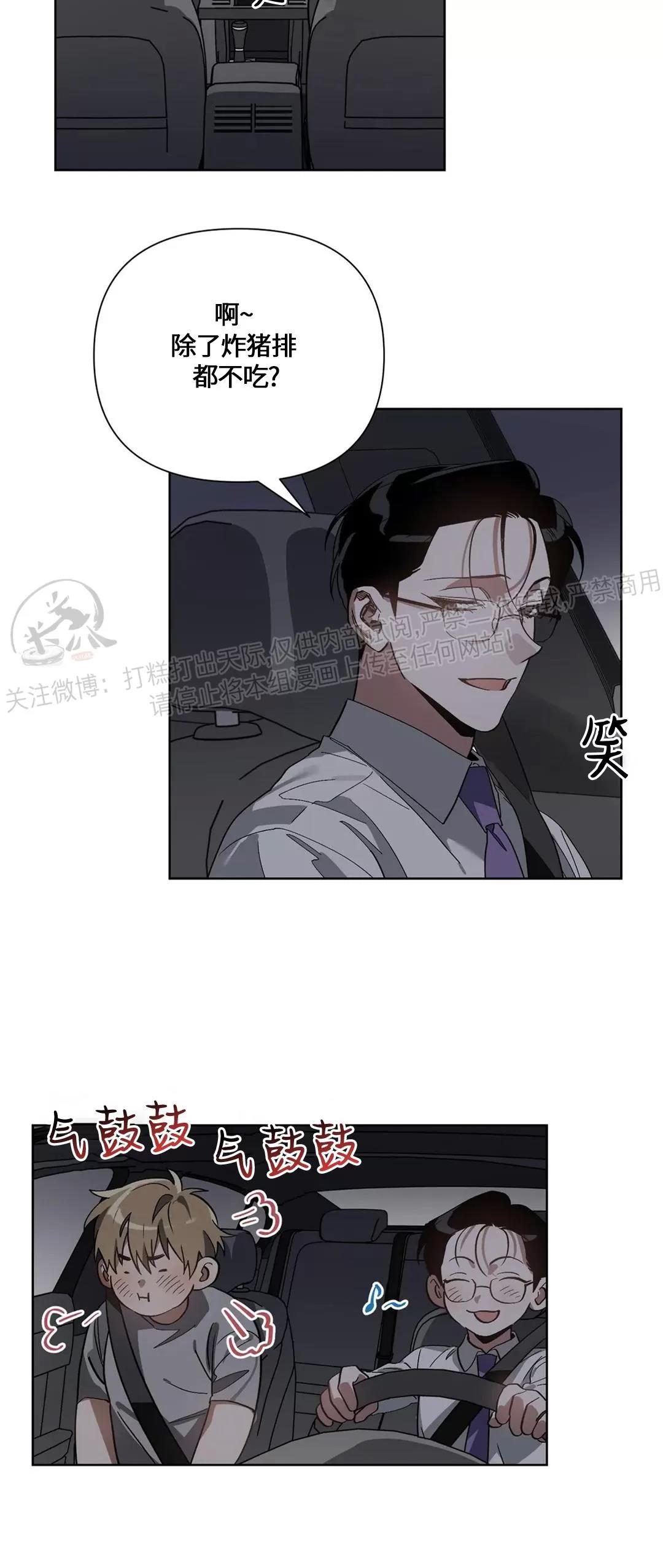 第08话 第 23 页