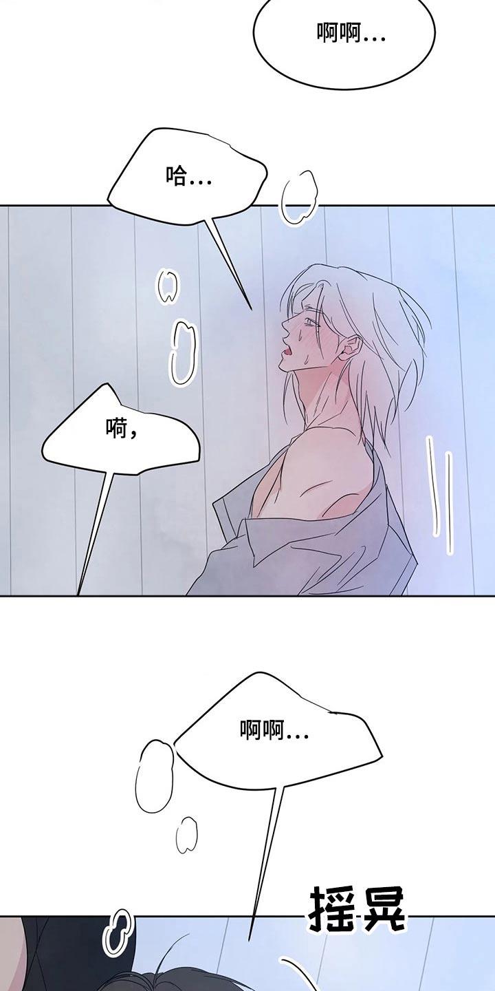 第104话 【第二季】解决 第 13 页