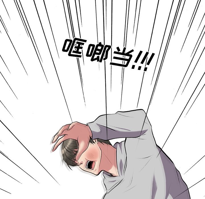 第32话 第 67 页