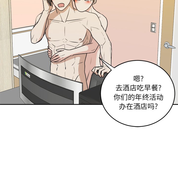 第48话 第 40 页