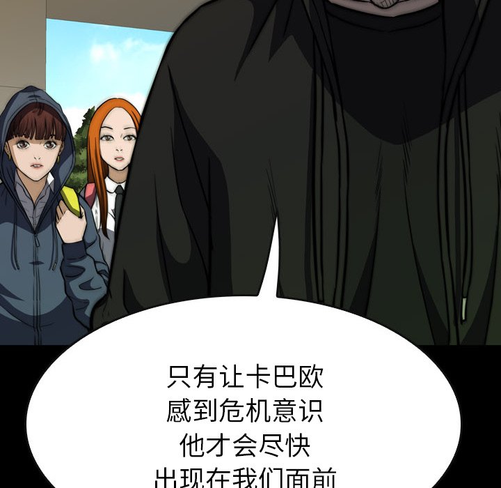 第 25 话 第 84 页