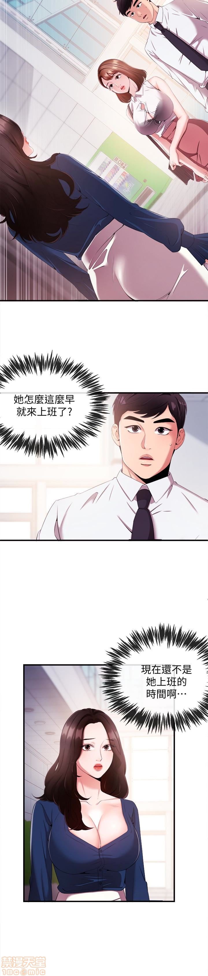 第2话3-6 第 86 页