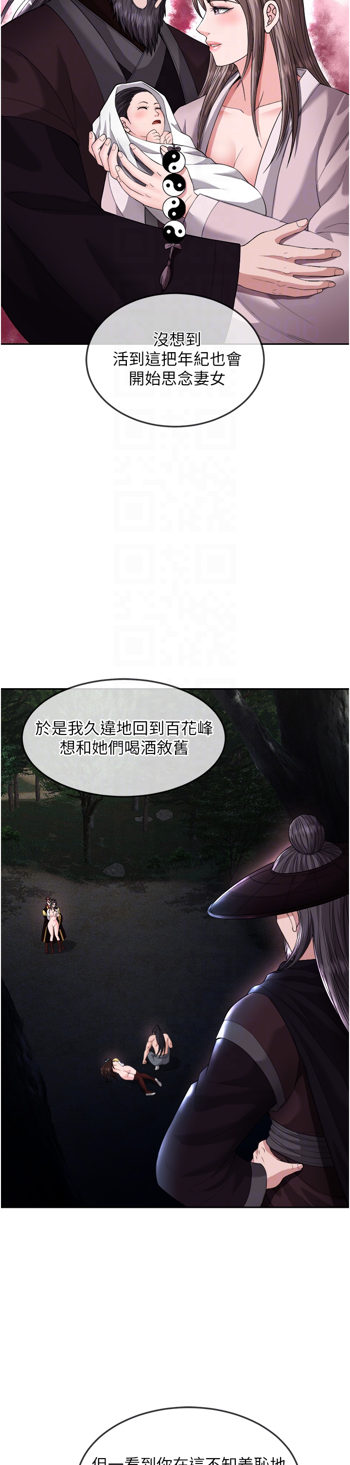 第16话 - 发情的玉玲 第 18 页