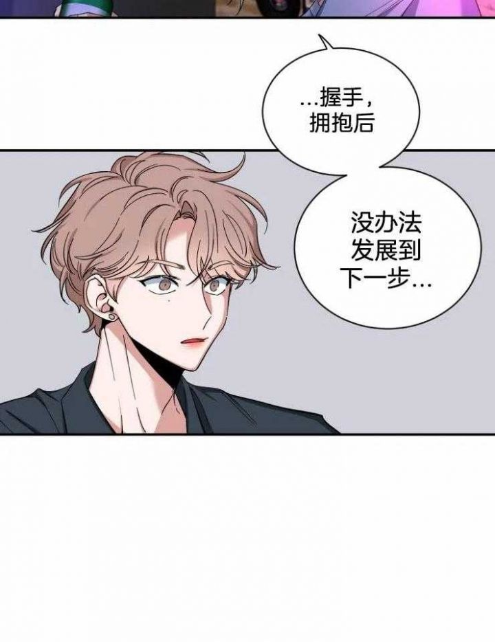 第66话 出名的前辈 第 26 页