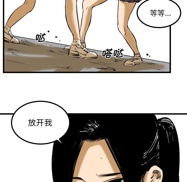第8话 第 14 页