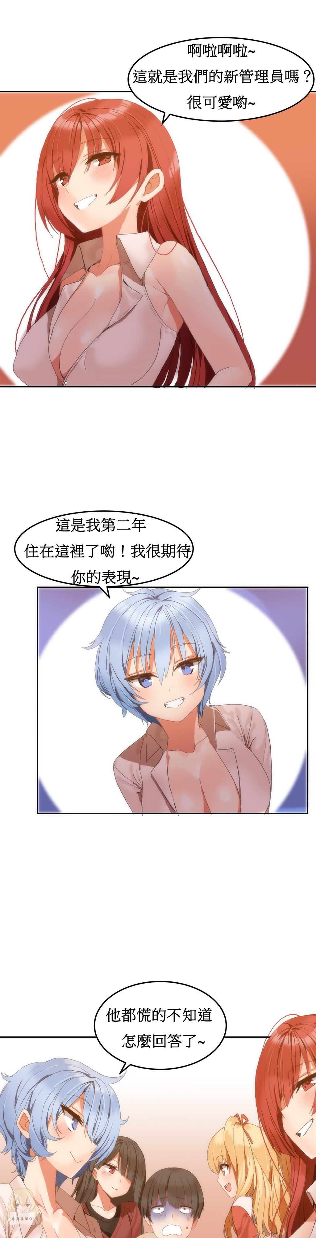 第1话 第 31 页